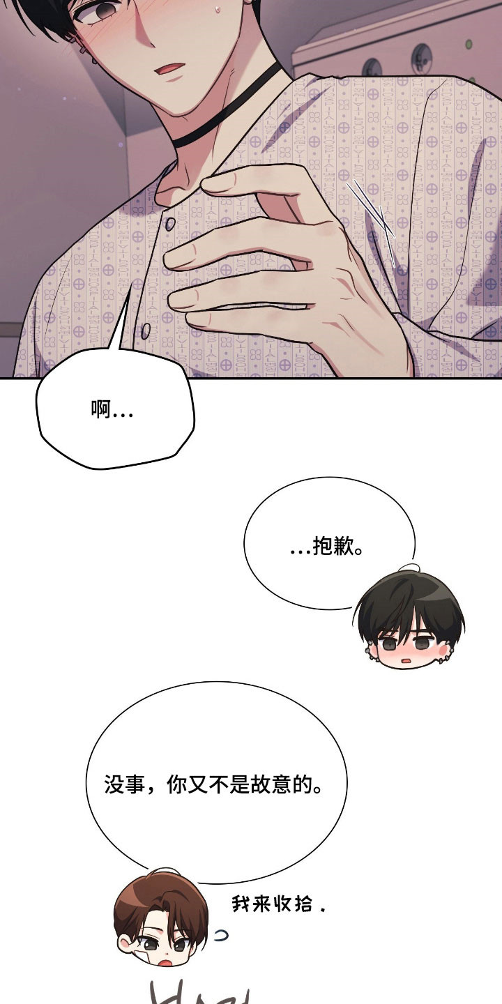 失控烙印漫画,第56章：不接受疏导5图