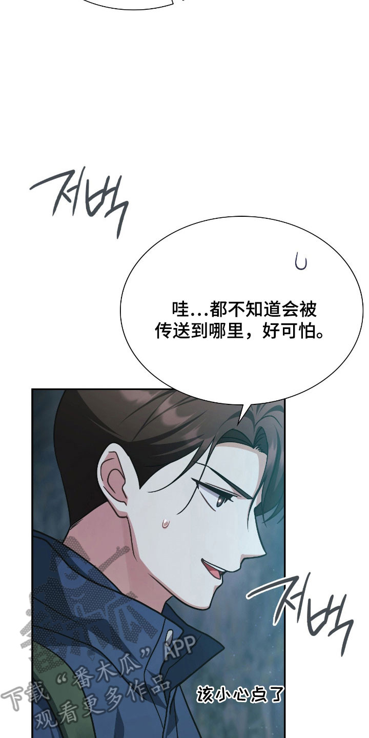 失控烙印漫画,第50章：噩梦3图