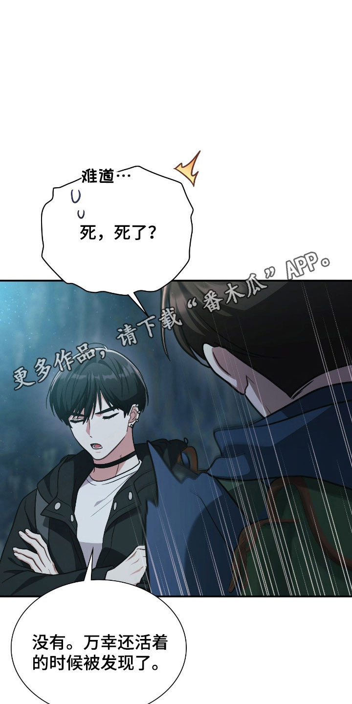 失控烙印漫画书特价漫画,第50章：噩梦5图