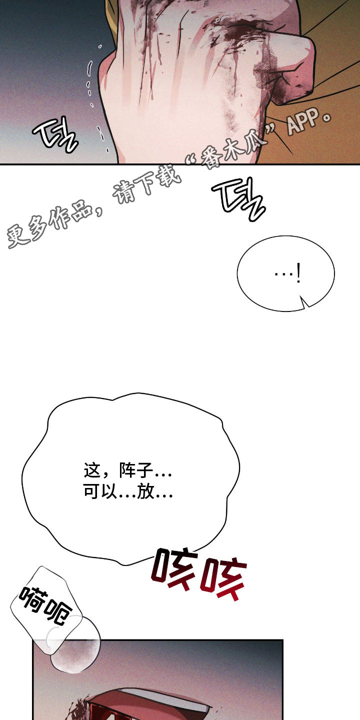 失控烙印漫画,第55章：承受不住1图