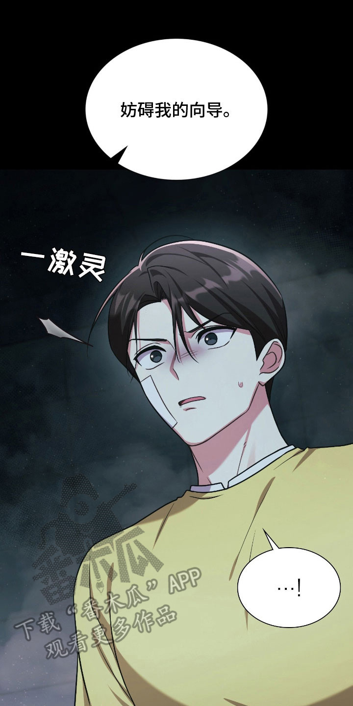 失控烙印小说结局漫画,第54章：突然出现3图