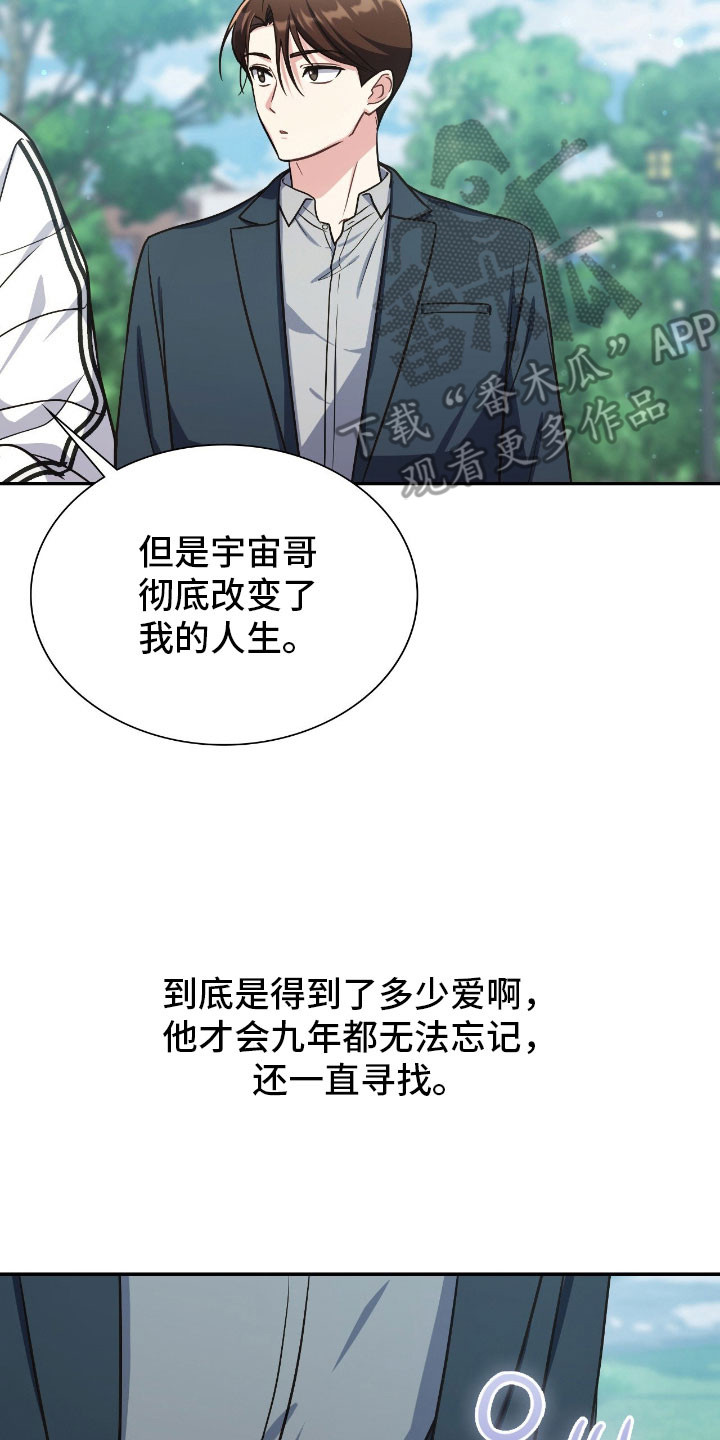 失控烙印漫画书特价漫画,第61章：没能遵守3图