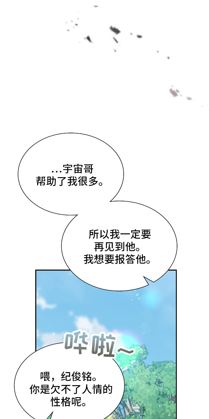 失控烙印漫画书特价漫画,第61章：没能遵守3图