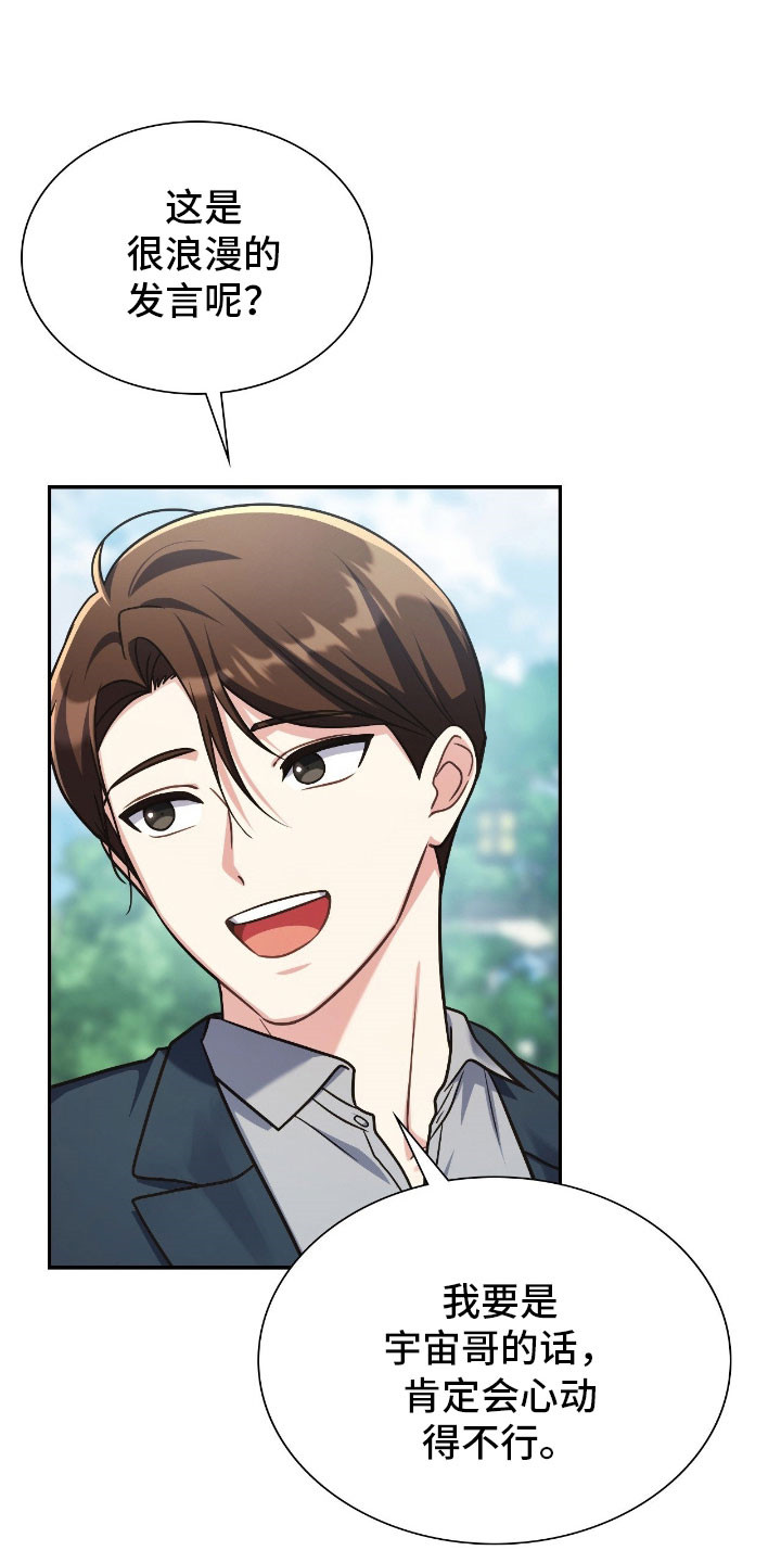 失控烙印漫画书特价漫画,第61章：没能遵守1图