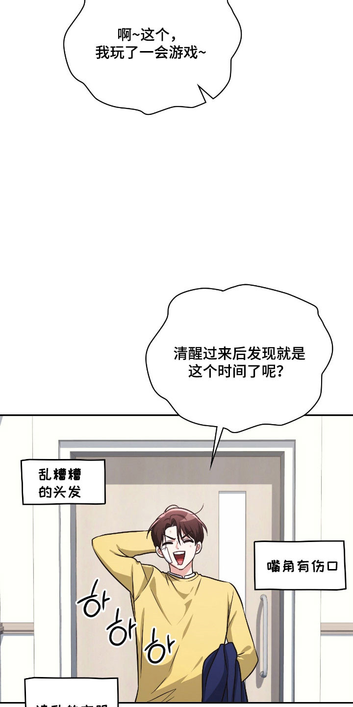 失控烙印小说元柳杰漫画,第59章：死于羞愧3图