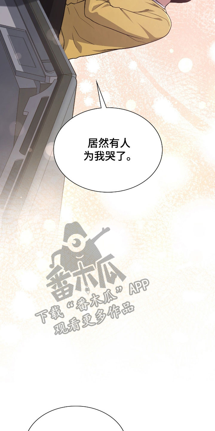 失控烙印漫画,第53章：小狗净化5图