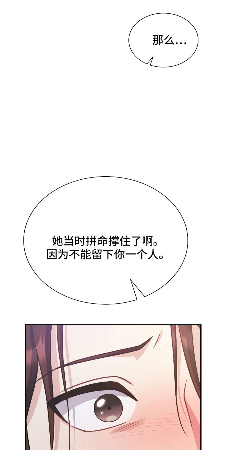 失控烙印漫画,第60章：我答应你1图