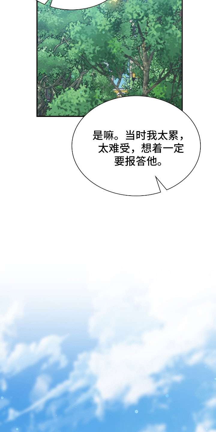 失控烙印漫画书特价漫画,第61章：没能遵守4图