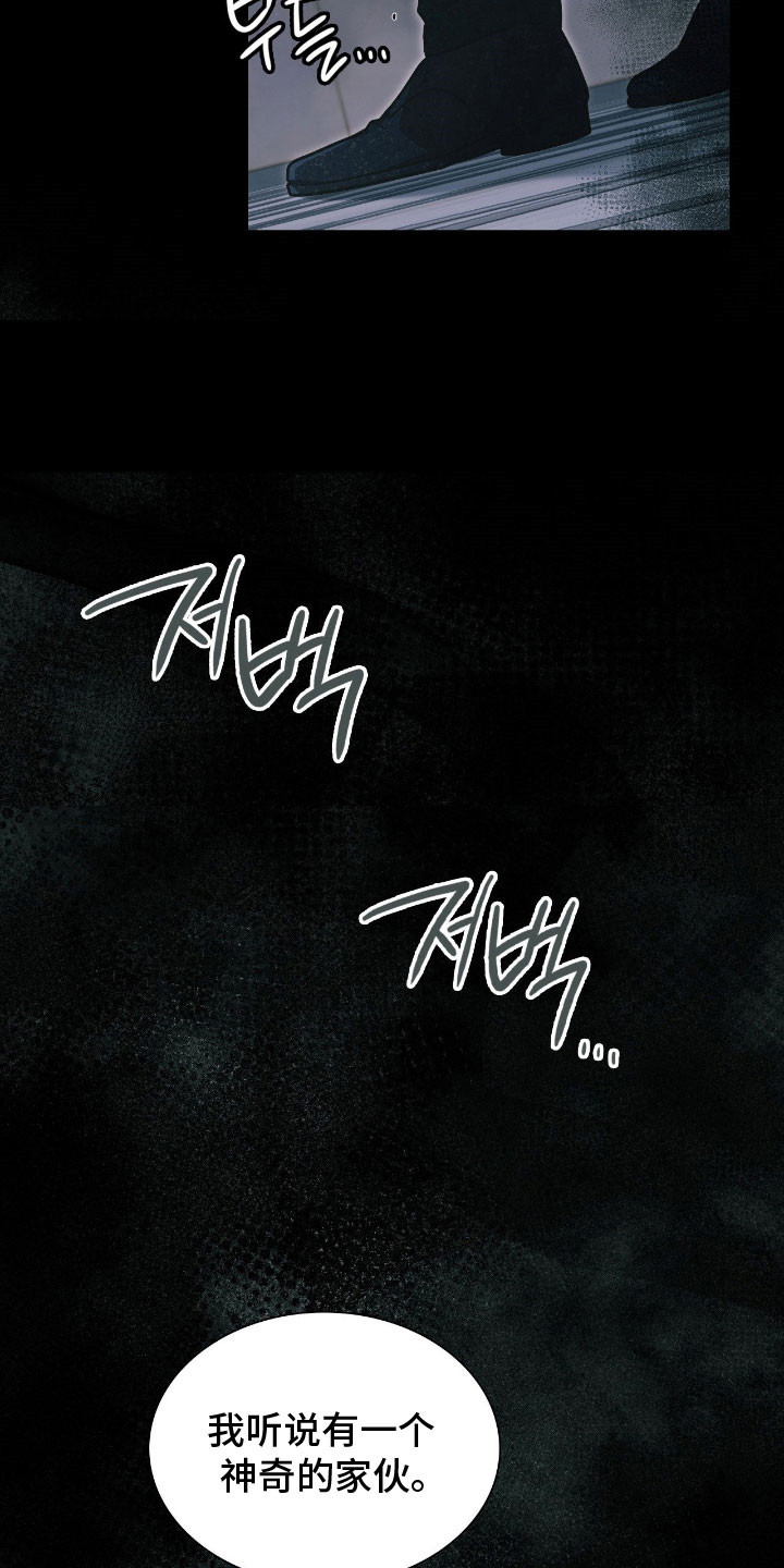 失控烙印小说结局漫画,第54章：突然出现5图