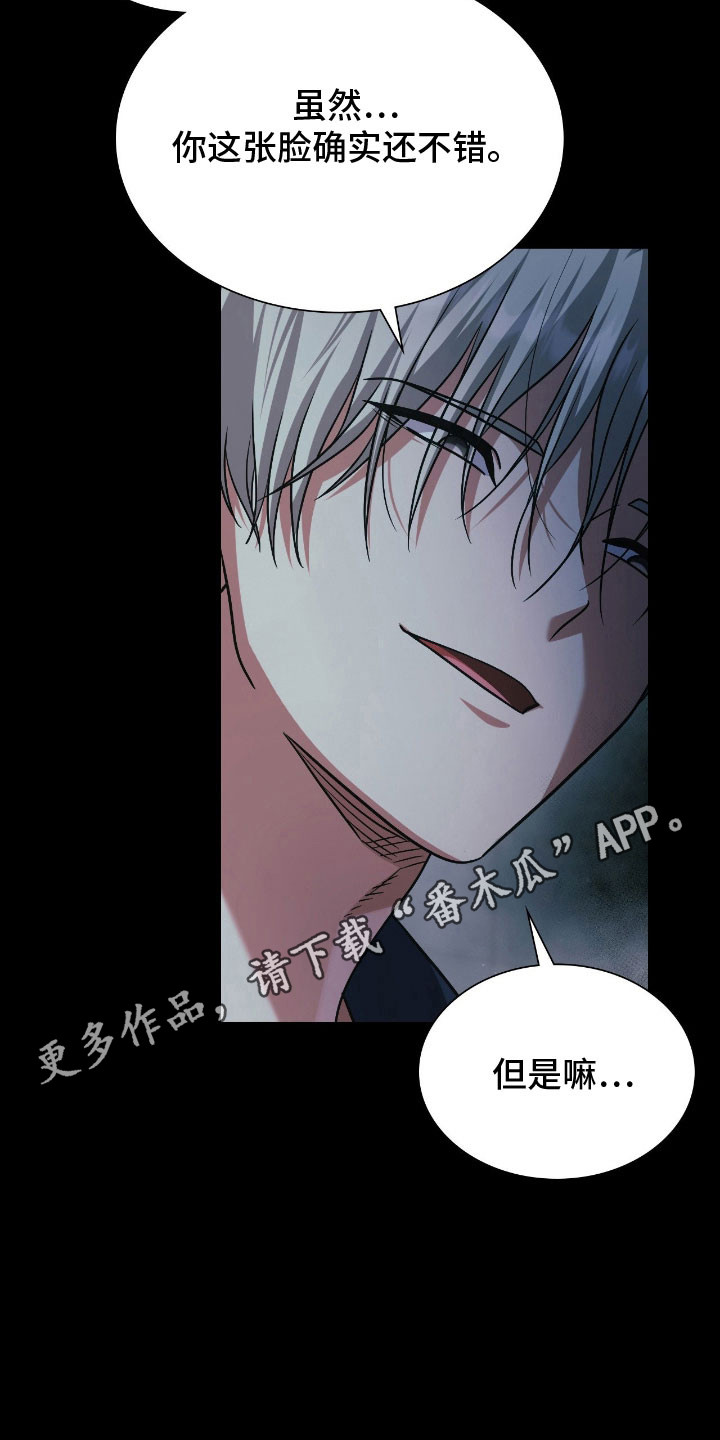 失控烙印小说结局漫画,第54章：突然出现1图