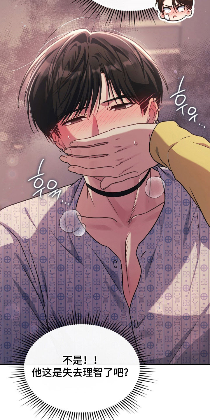 失控黑化的机器人漫画,第57章：失去理智3图