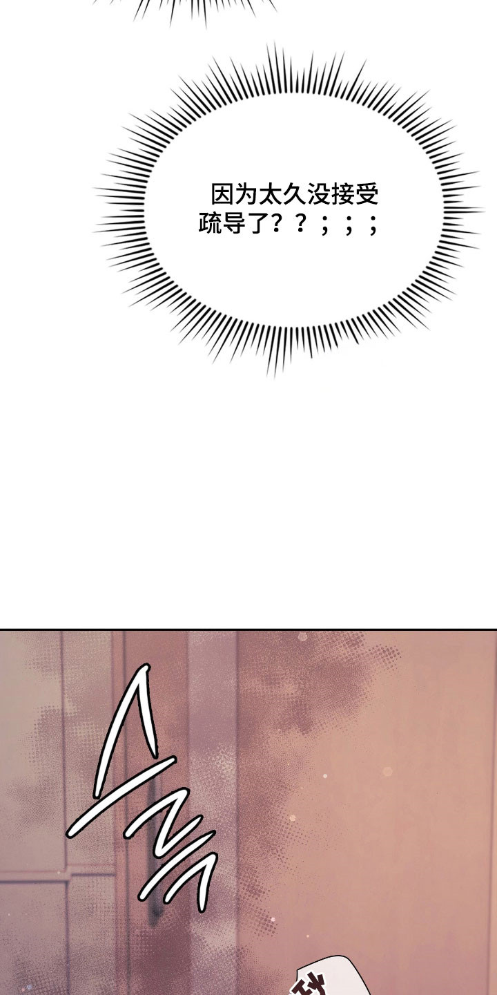 失控黑化的机器人漫画,第57章：失去理智4图