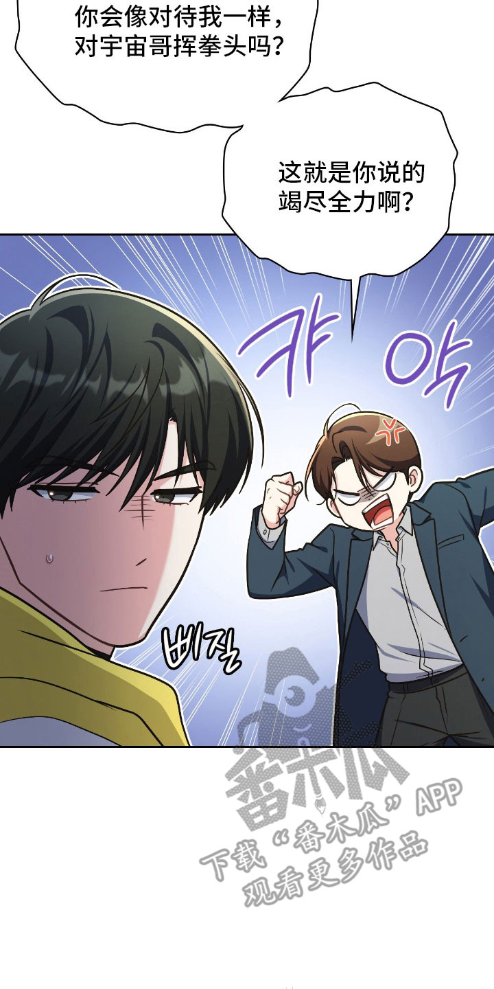 失控烙印漫画书特价漫画,第61章：没能遵守4图