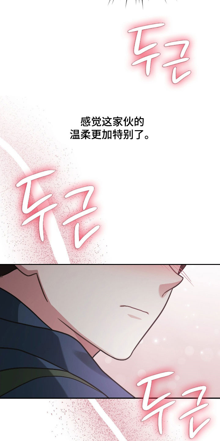 失控烙印漫画书特价漫画,第51章：讨厌的人2图