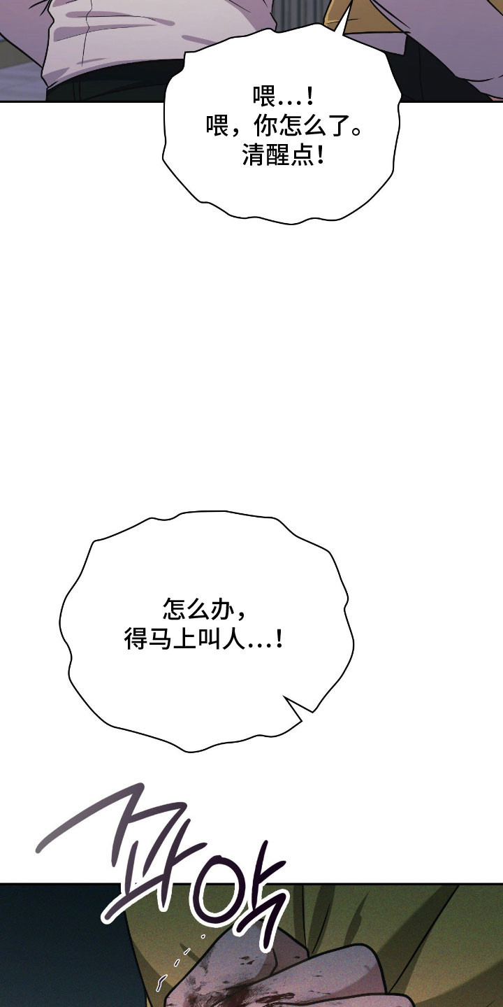 失控烙印漫画,第55章：承受不住5图