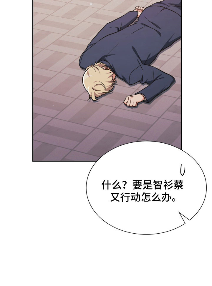 失控烙印漫画,第55章：承受不住2图