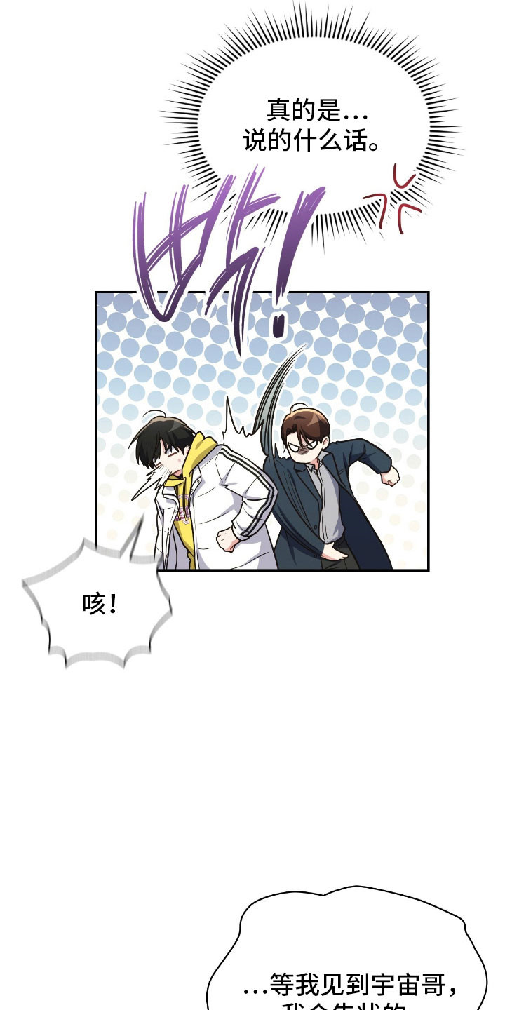 失控烙印漫画书特价漫画,第61章：没能遵守5图