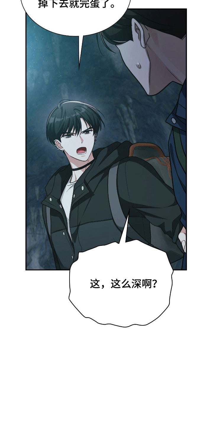 失控烙印漫画书特价漫画,第50章：噩梦3图