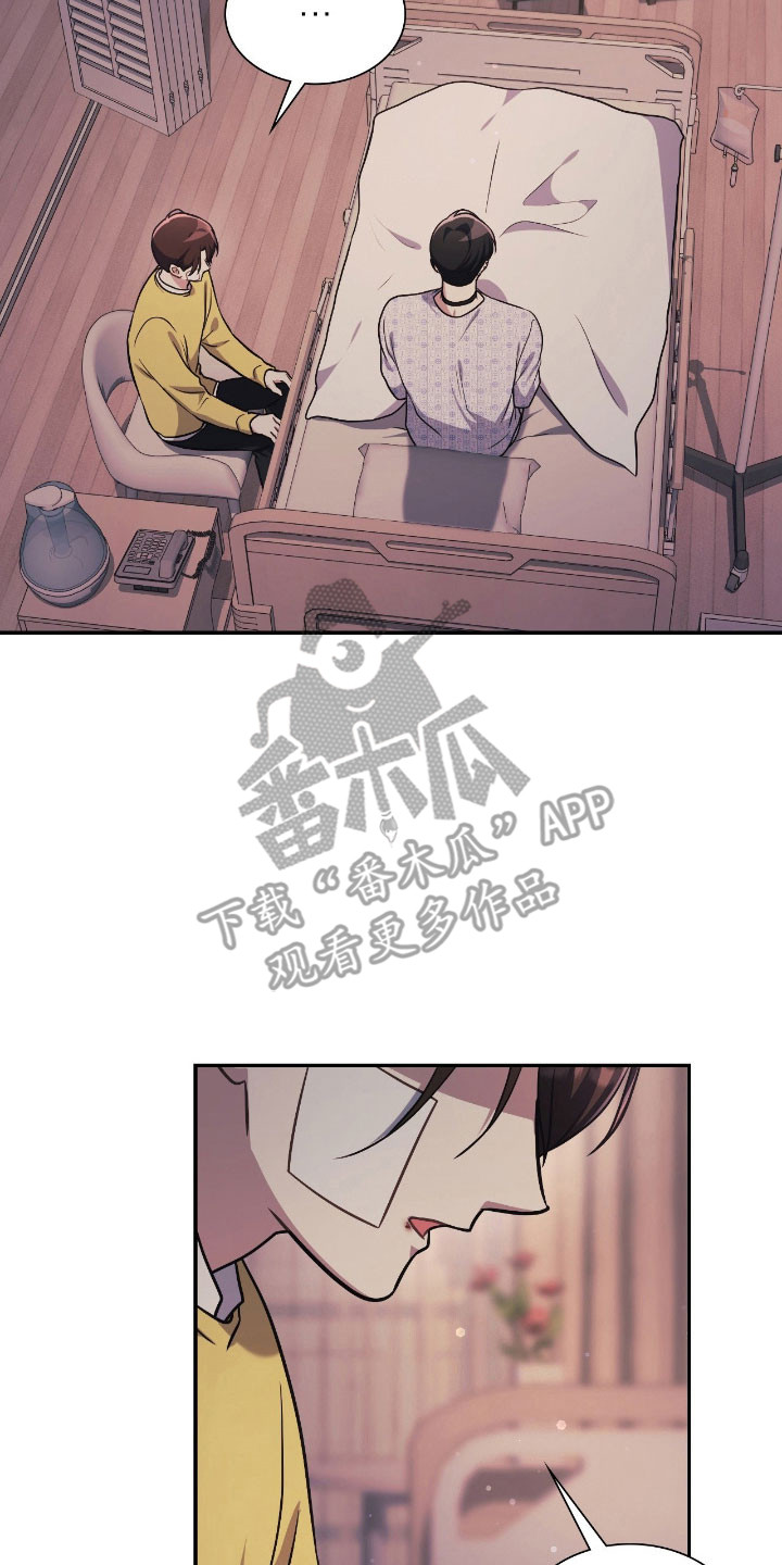 失控烙印漫画,第56章：不接受疏导3图