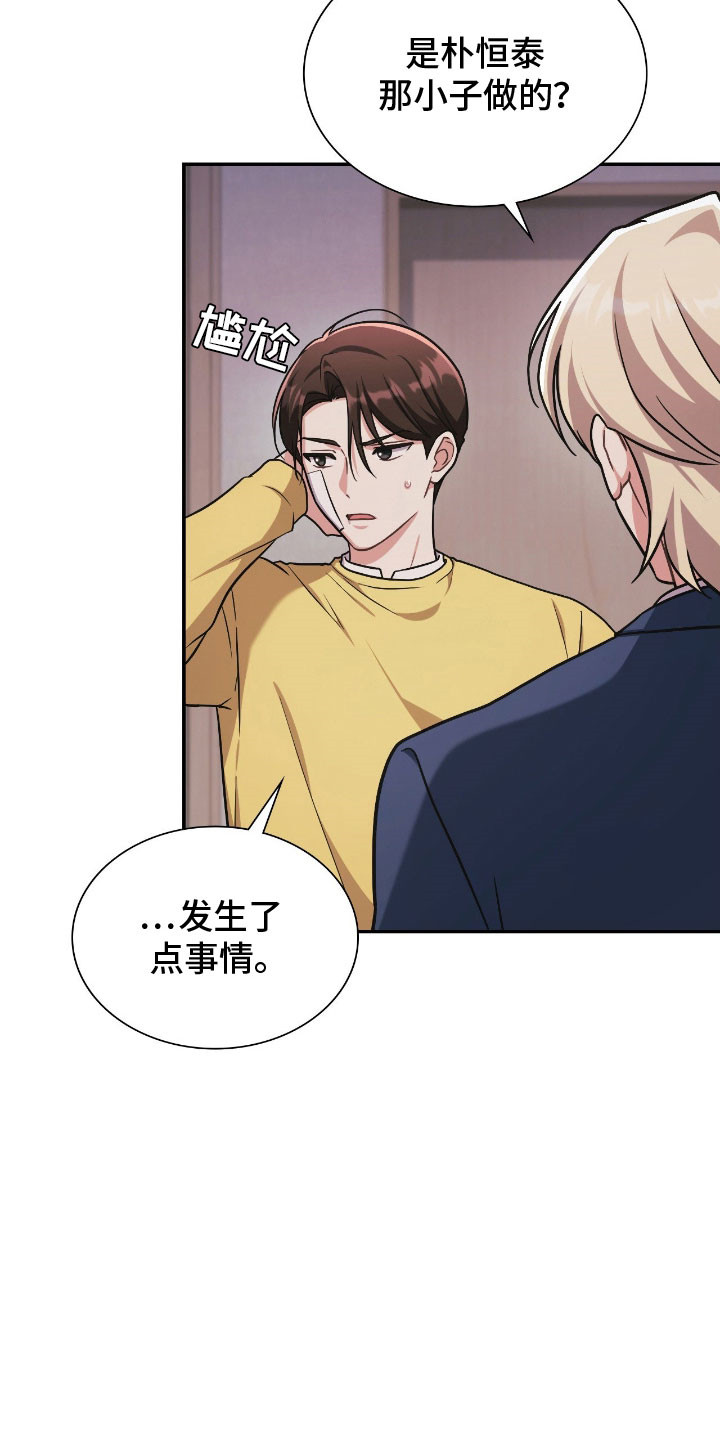 第54章：突然出现4