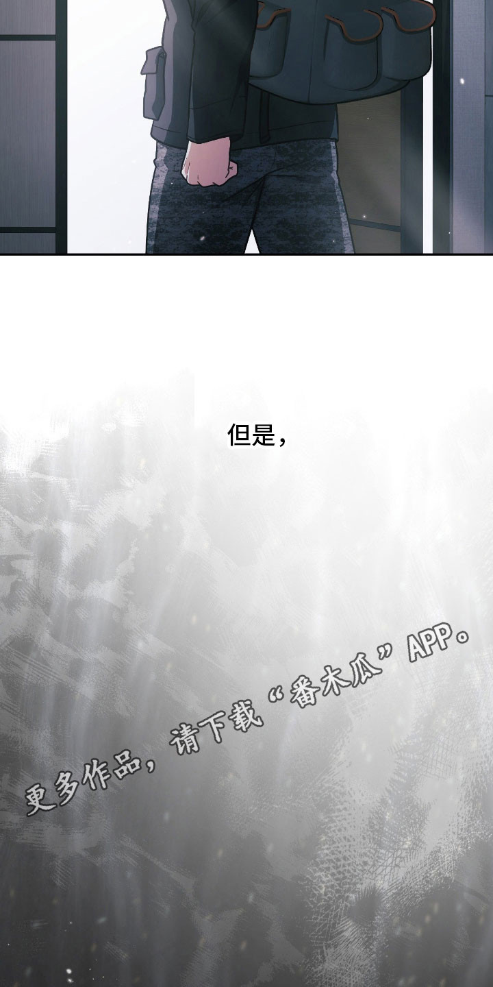 失控烙印漫画书特价漫画,第61章：没能遵守5图