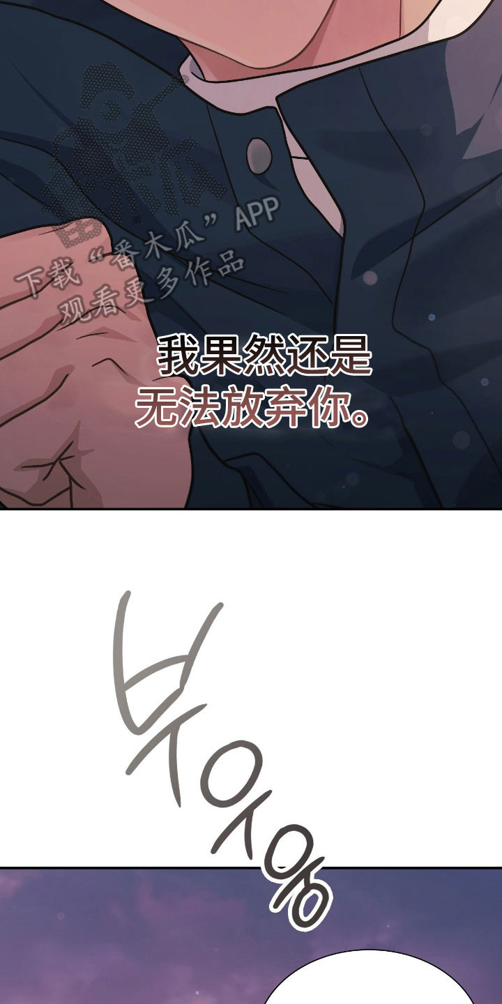 失控烙印漫画书特价漫画,第51章：讨厌的人1图