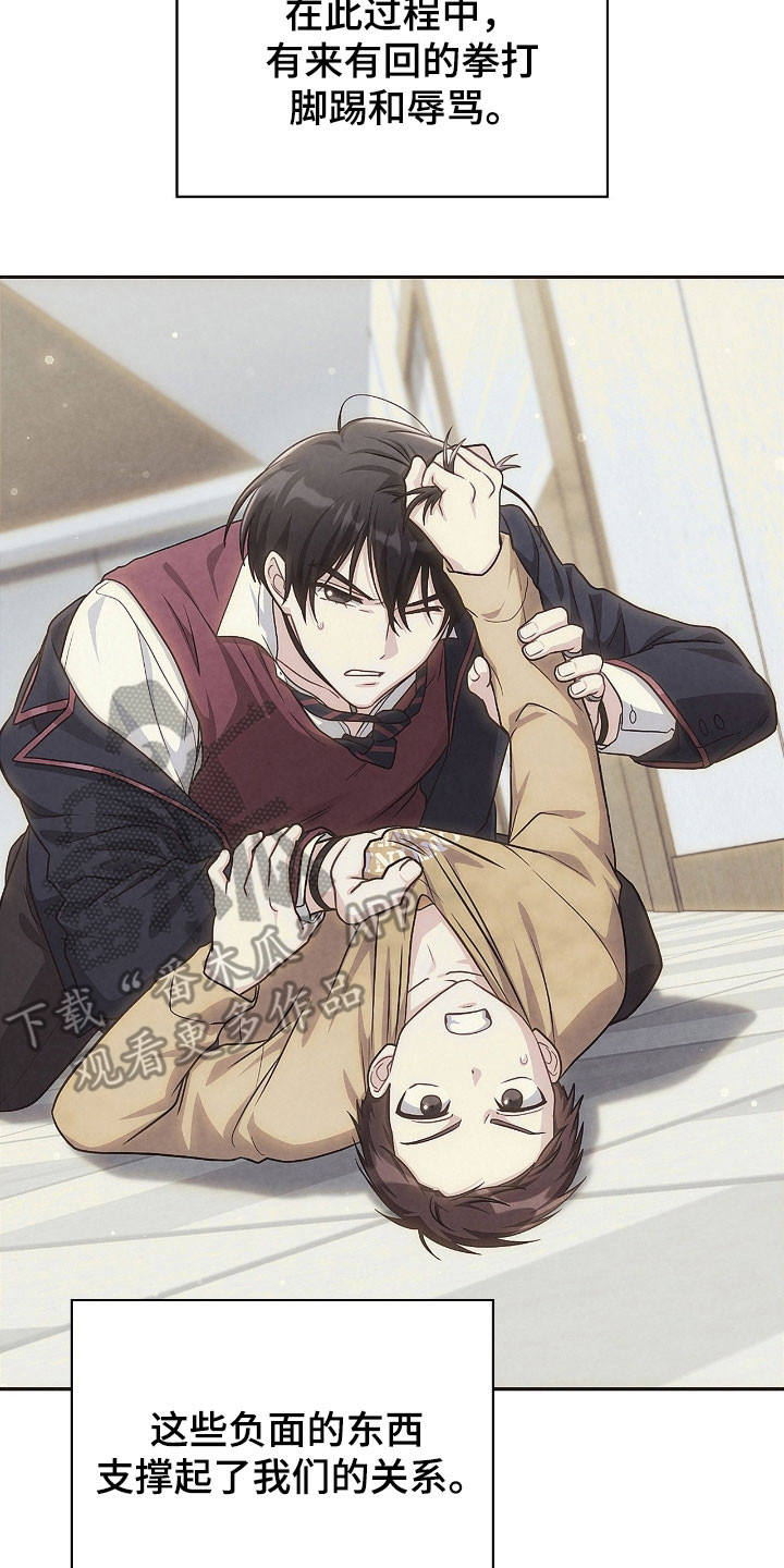 失控烙印漫画,第53章：小狗净化2图