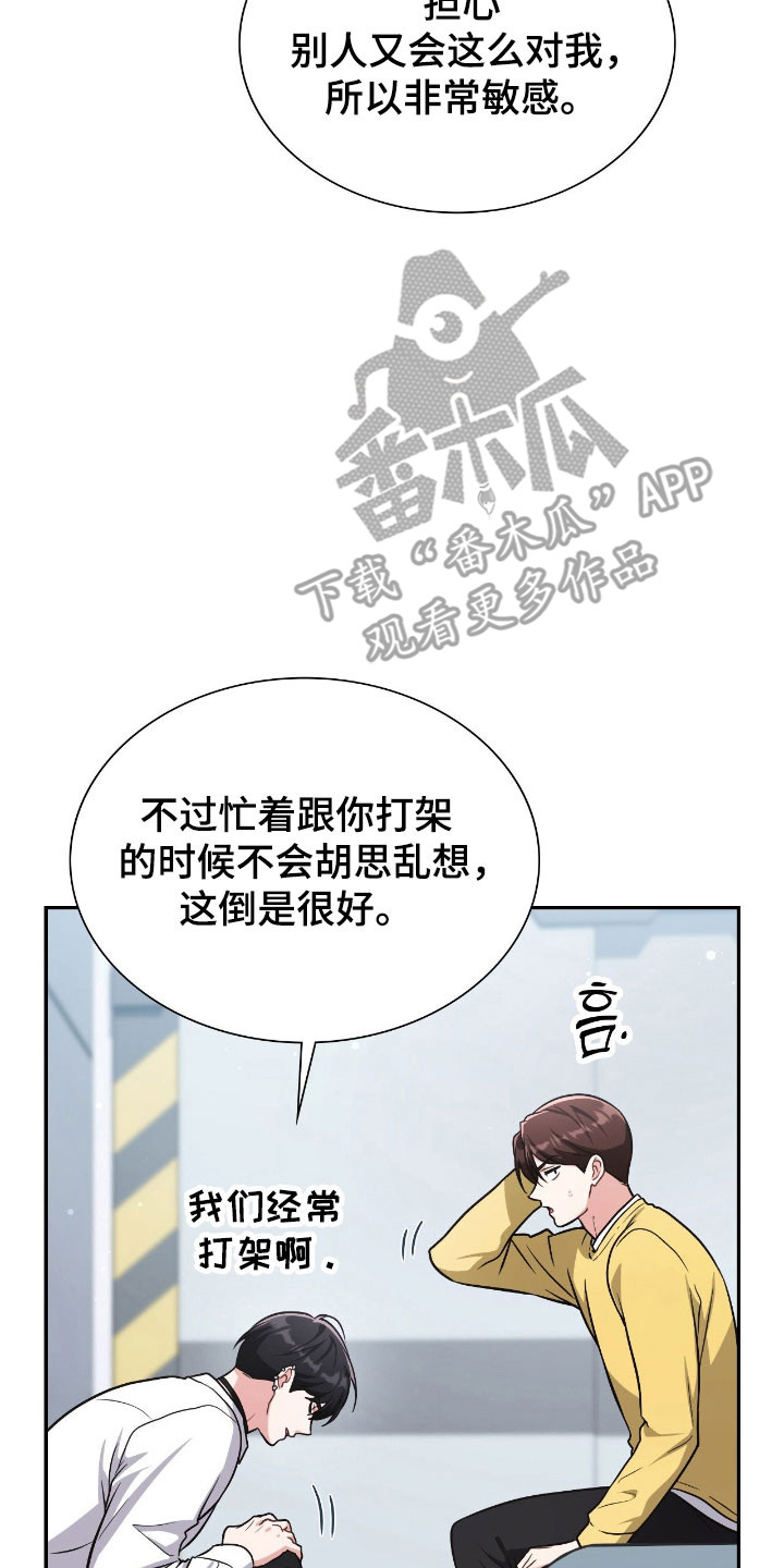 失控烙印漫画,第53章：小狗净化5图