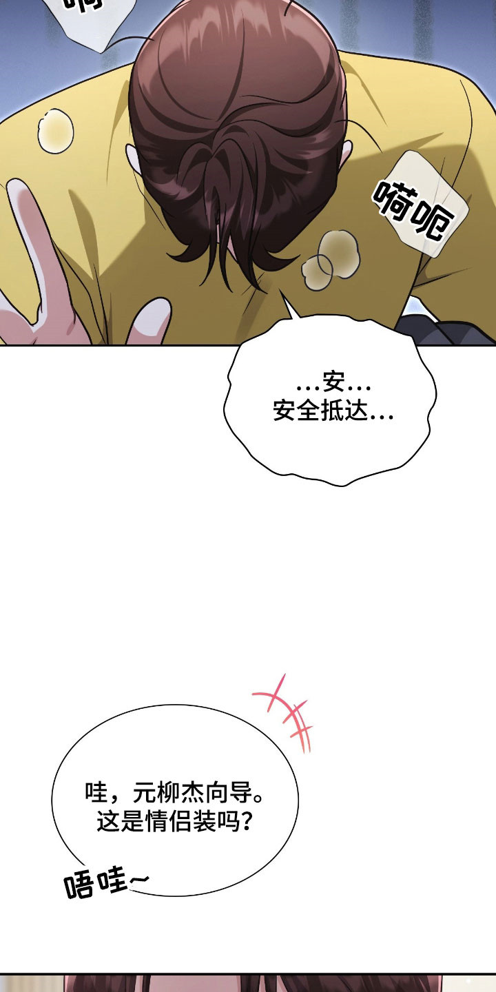 失控烙印漫画书特价漫画,第51章：讨厌的人1图