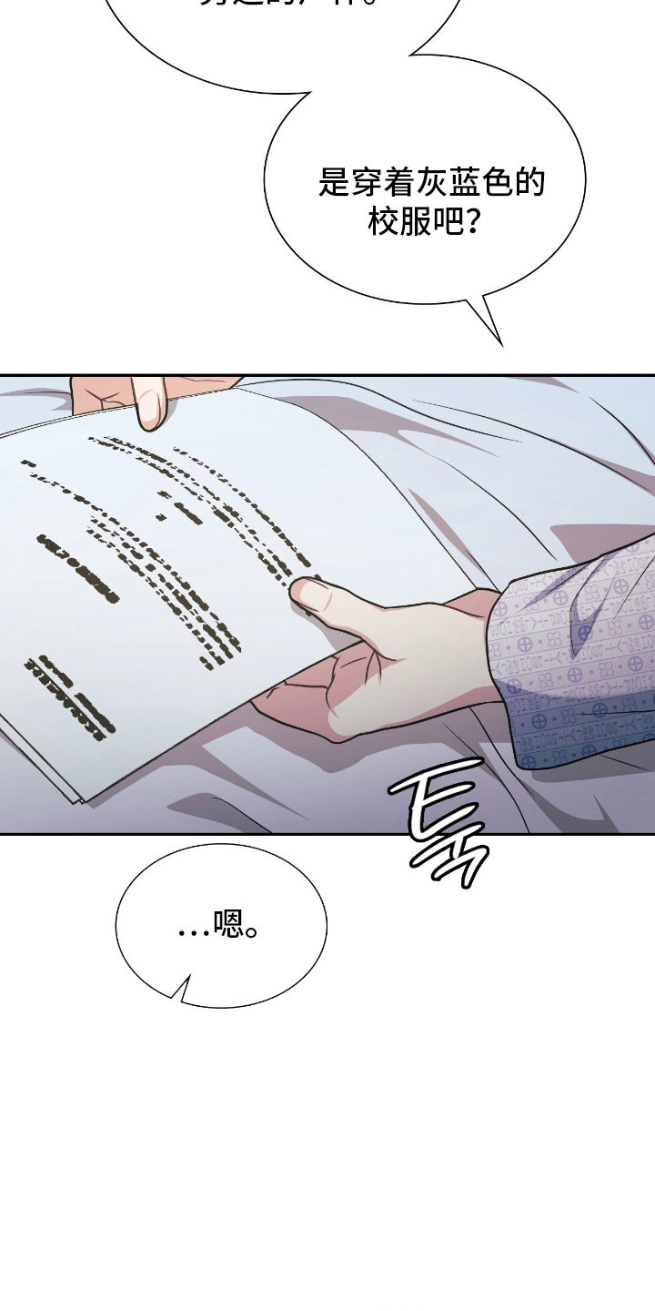 失控烙印漫画,第60章：我答应你4图