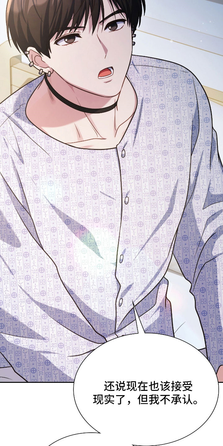 失控烙印漫画,第60章：我答应你3图