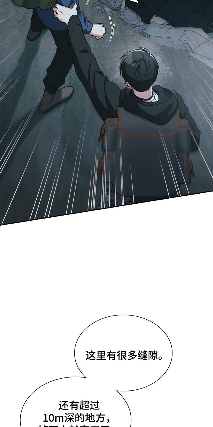 失控烙印漫画书特价漫画,第50章：噩梦2图