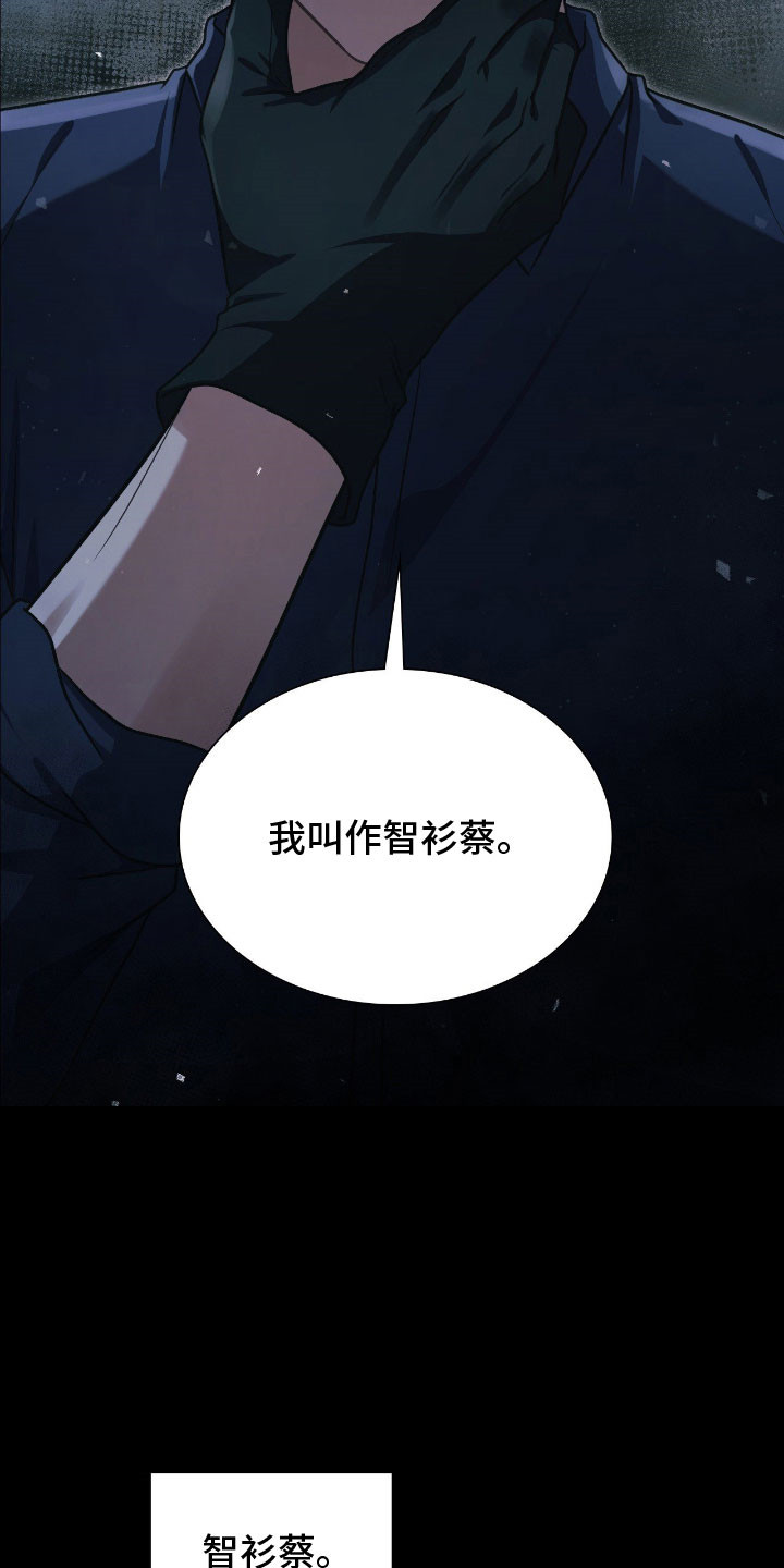 失控烙印小说结局漫画,第54章：突然出现1图