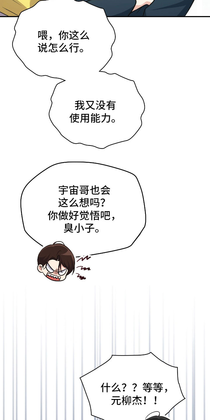 失控烙印漫画书特价漫画,第61章：没能遵守3图