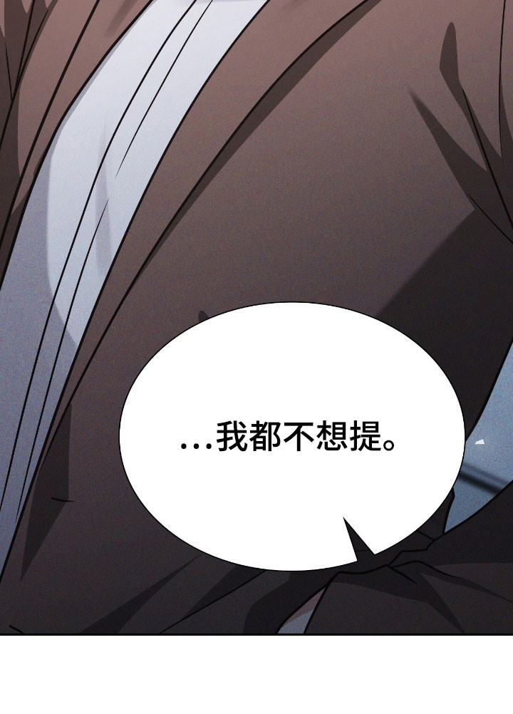 失控烙印漫画书特价漫画,第51章：讨厌的人4图