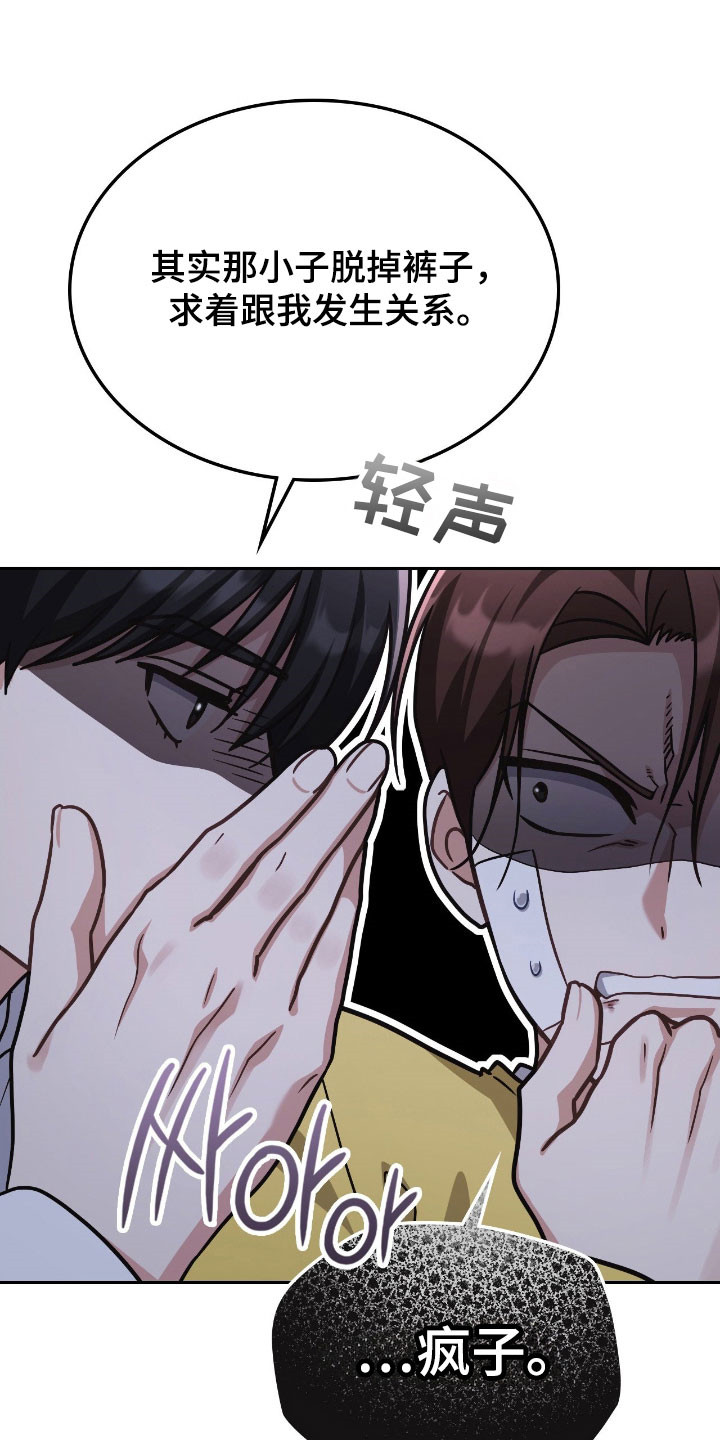 失眠最怕的菜漫画,第53章：小狗净化2图