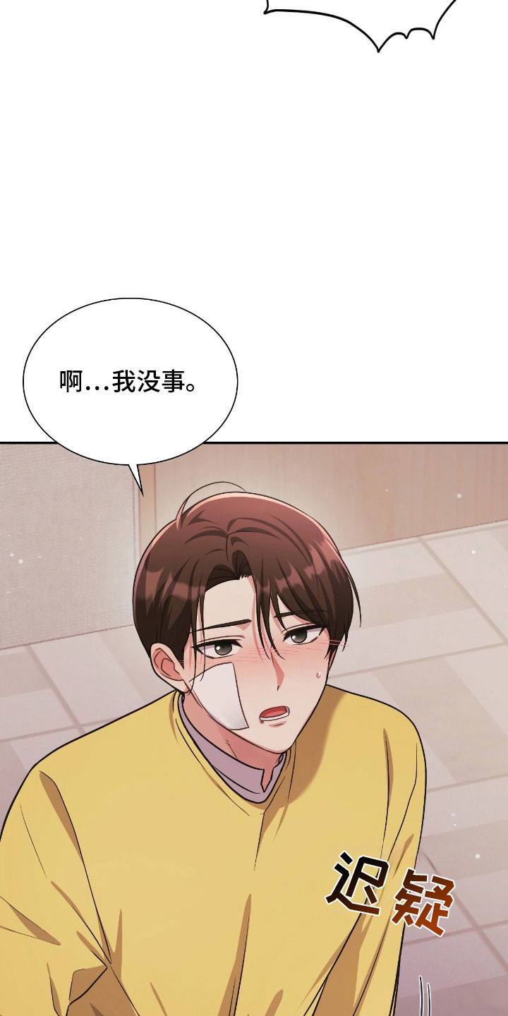 失控烙印漫画,第55章：承受不住1图