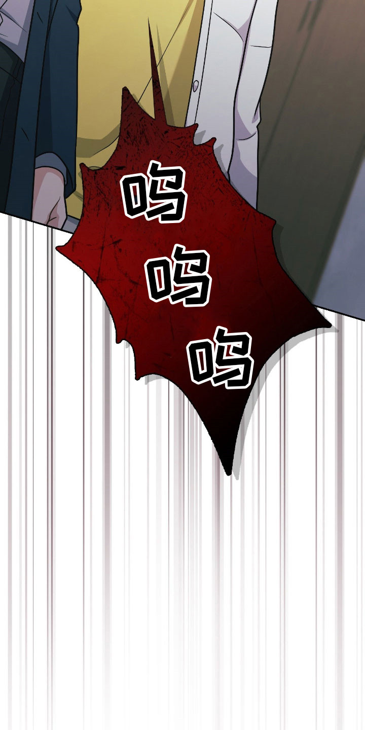 失控烙印漫画书特价漫画,第61章：没能遵守3图