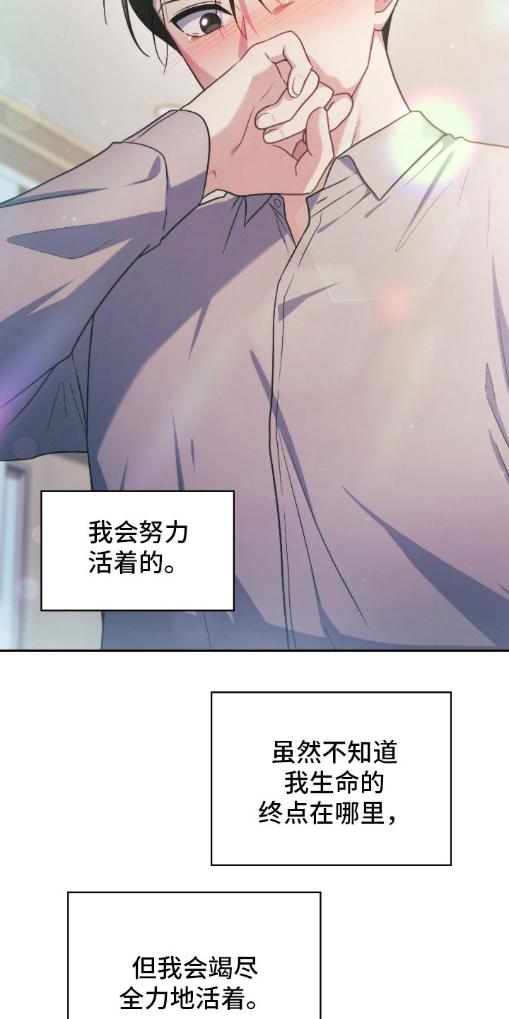 失控烙印漫画,第60章：我答应你4图