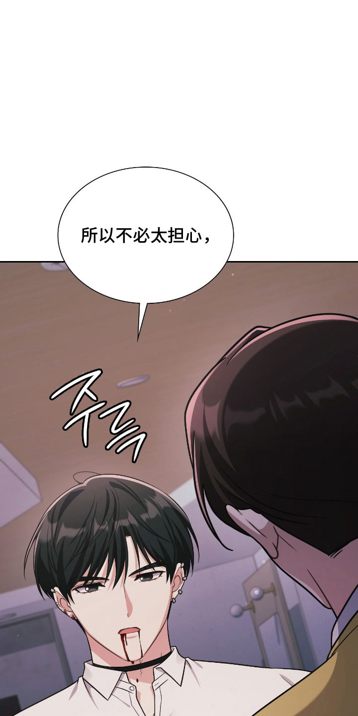 失控烙印漫画,第55章：承受不住4图