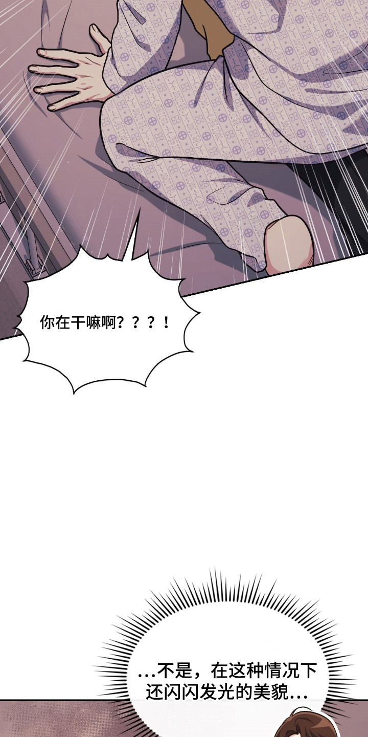 失控黑化的机器人漫画,第57章：失去理智2图