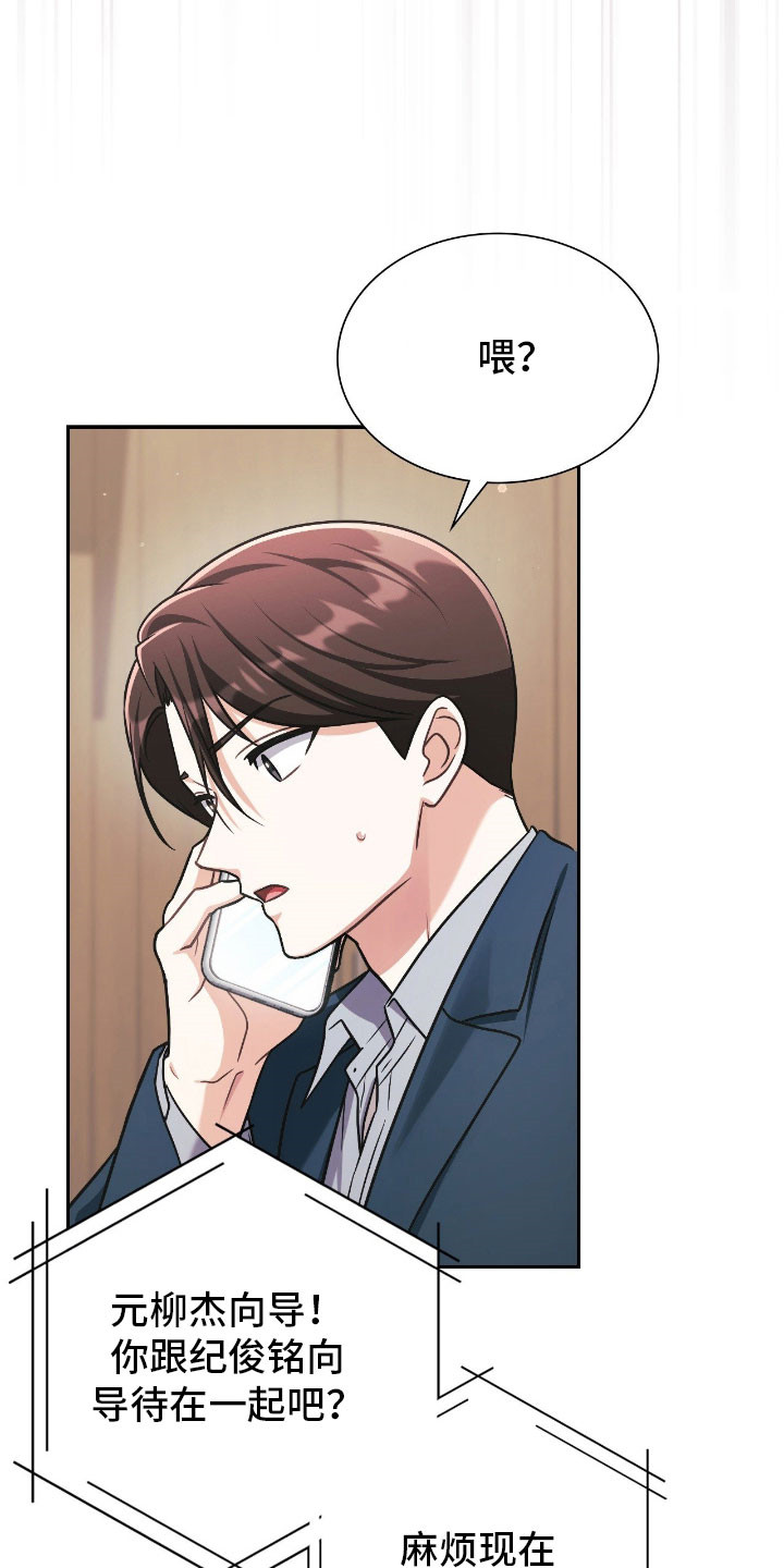 失控烙印漫画书特价漫画,第61章：没能遵守4图