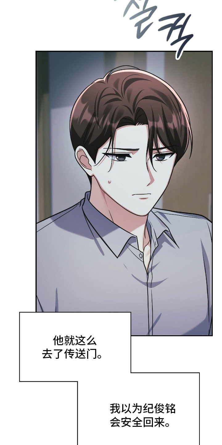 失控烙印漫画书特价漫画,第61章：没能遵守3图