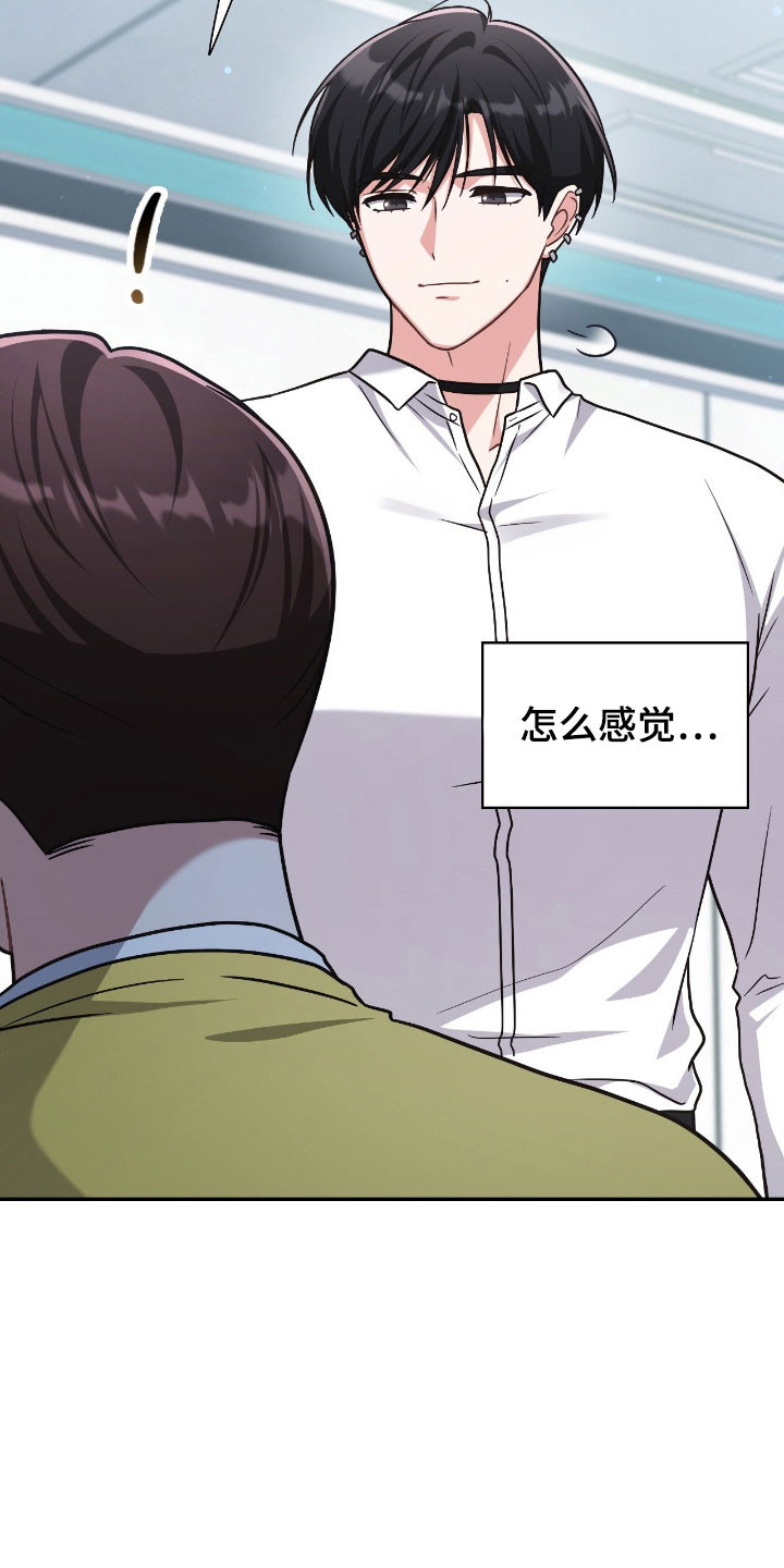 失控教程漫画,第53章：小狗净化1图