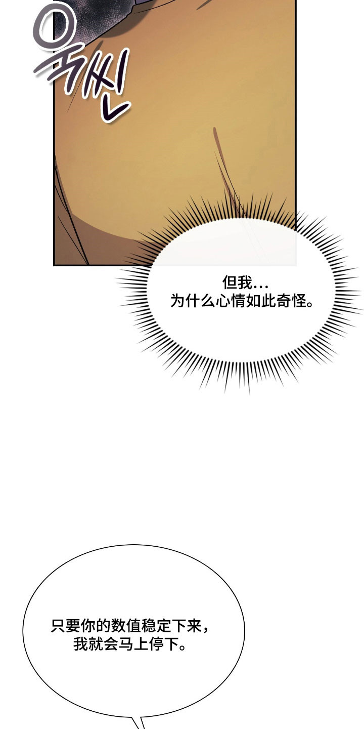 第57章：失去理智4