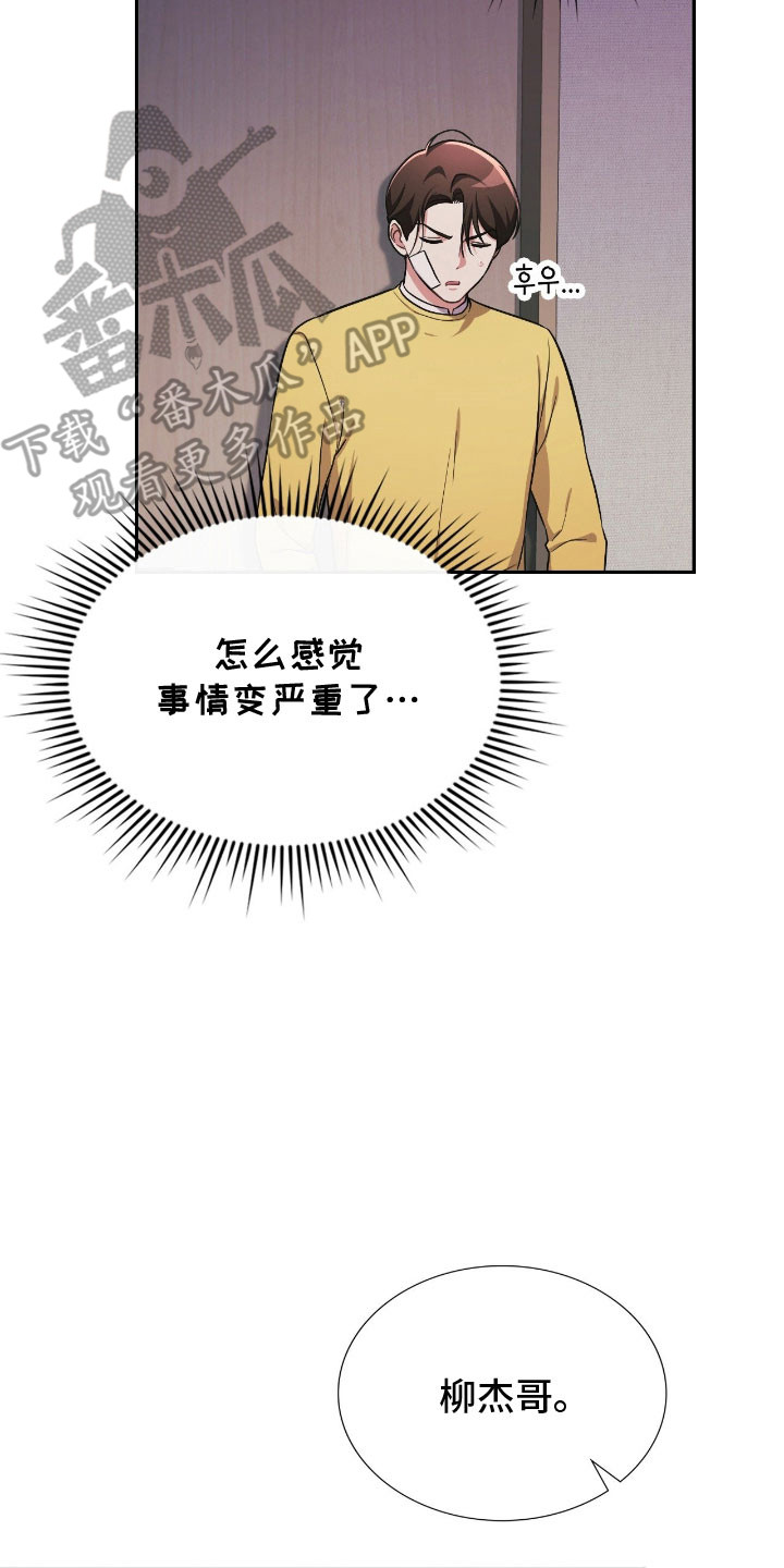 第54章：突然出现1