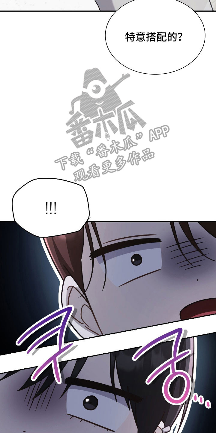 失控烙印漫画书特价漫画,第51章：讨厌的人4图