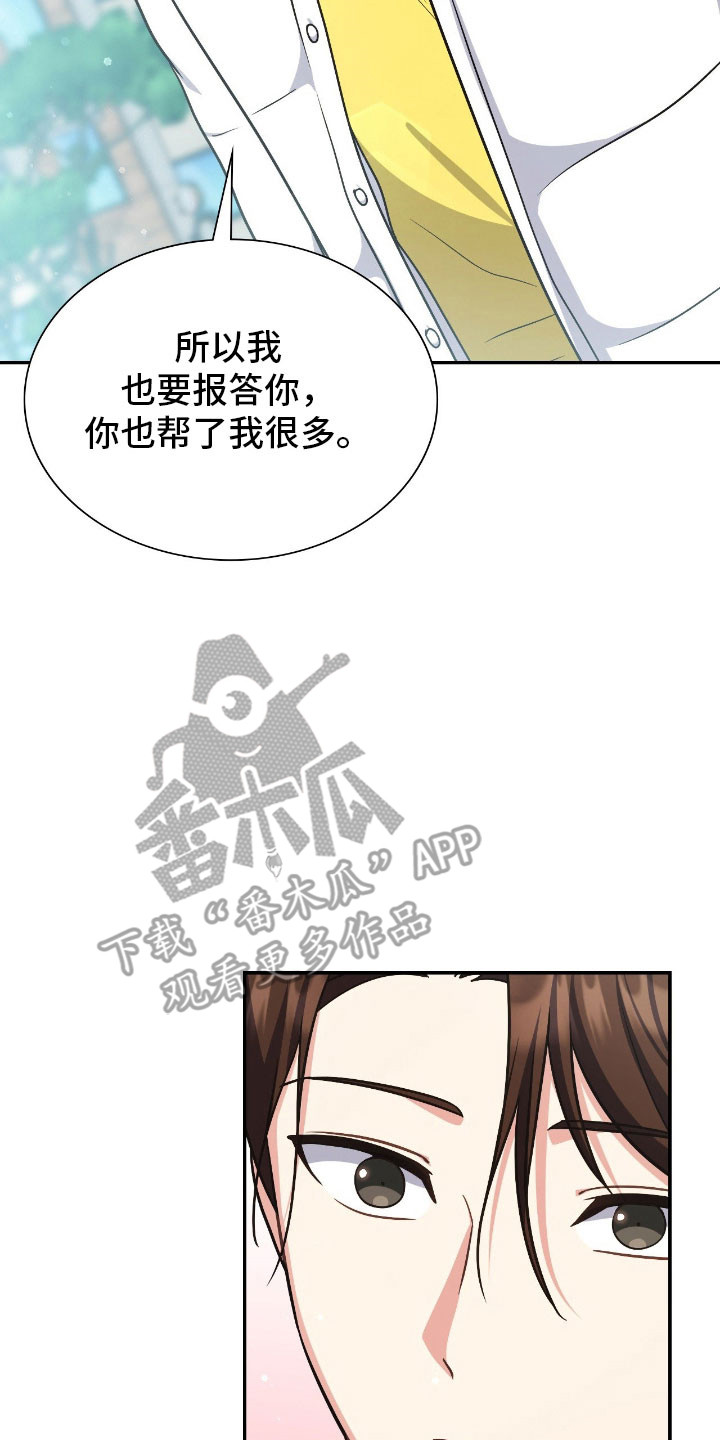 失控烙印漫画书特价漫画,第61章：没能遵守1图