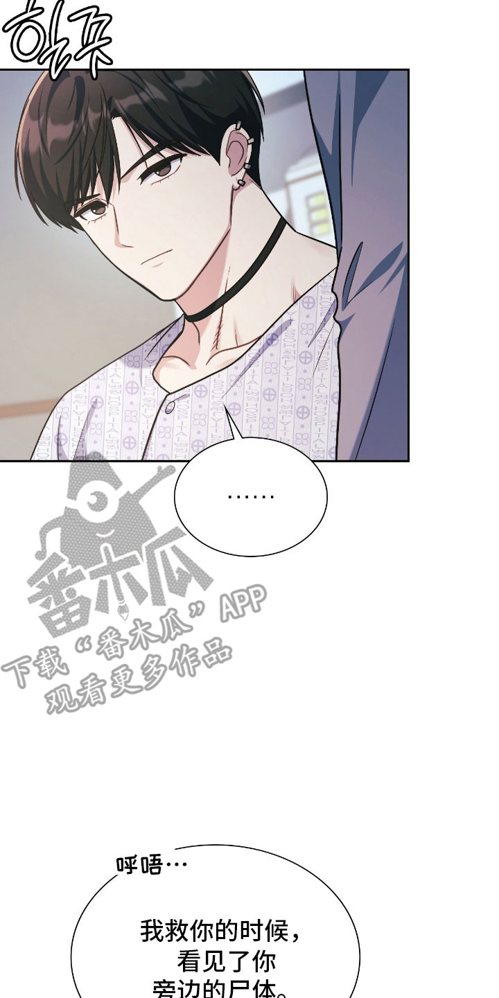 失控烙印漫画,第60章：我答应你3图