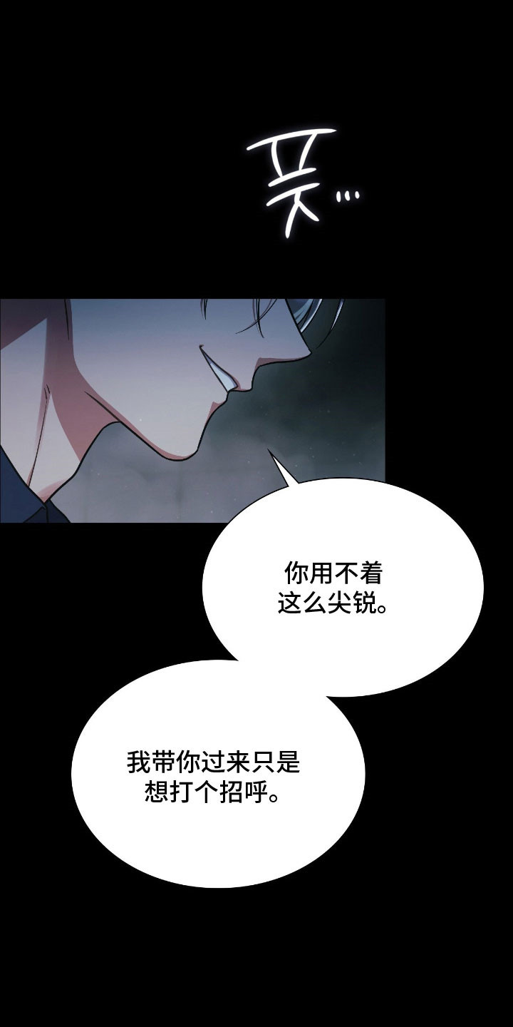 失控烙印小说结局漫画,第54章：突然出现4图